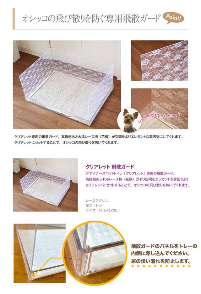 クリアレットセット