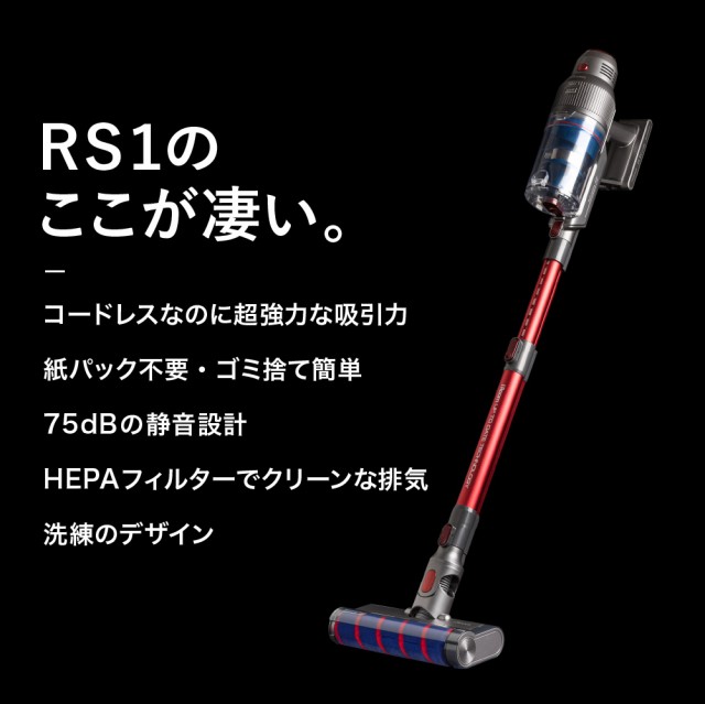 得価在庫あ 掃除機 家庭用 小の通販はau PAY マーケット - C&C au PAY マーケット店|商品ロットナンバー:427874607 コードレス 25000Pa サイクロン スティック クリーナー RS1 強力吸引 コードレスクリーナー 人気100%新品