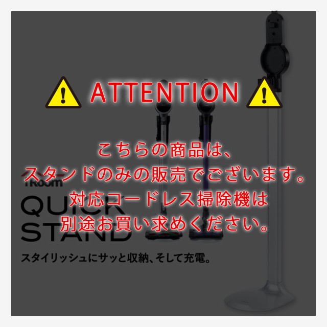 スタンド 掃除機専用 スタンド型 収納スタンド コードレス掃除機スタンド 付属ノズル収納 Ast 009 D10 特価キャンペーン Plus