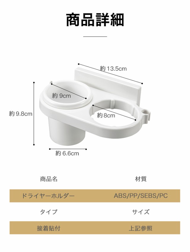 ドライヤーホルダー 壁掛け 穴あけ不要 粘着式 ヘアドライヤーホルダー 壁掛けドライヤー ドライヤー収納 ドライヤースタンド ドライヤーの通販はau  PAY マーケット - CC au PAY マーケット店｜商品ロットナンバー：589406032