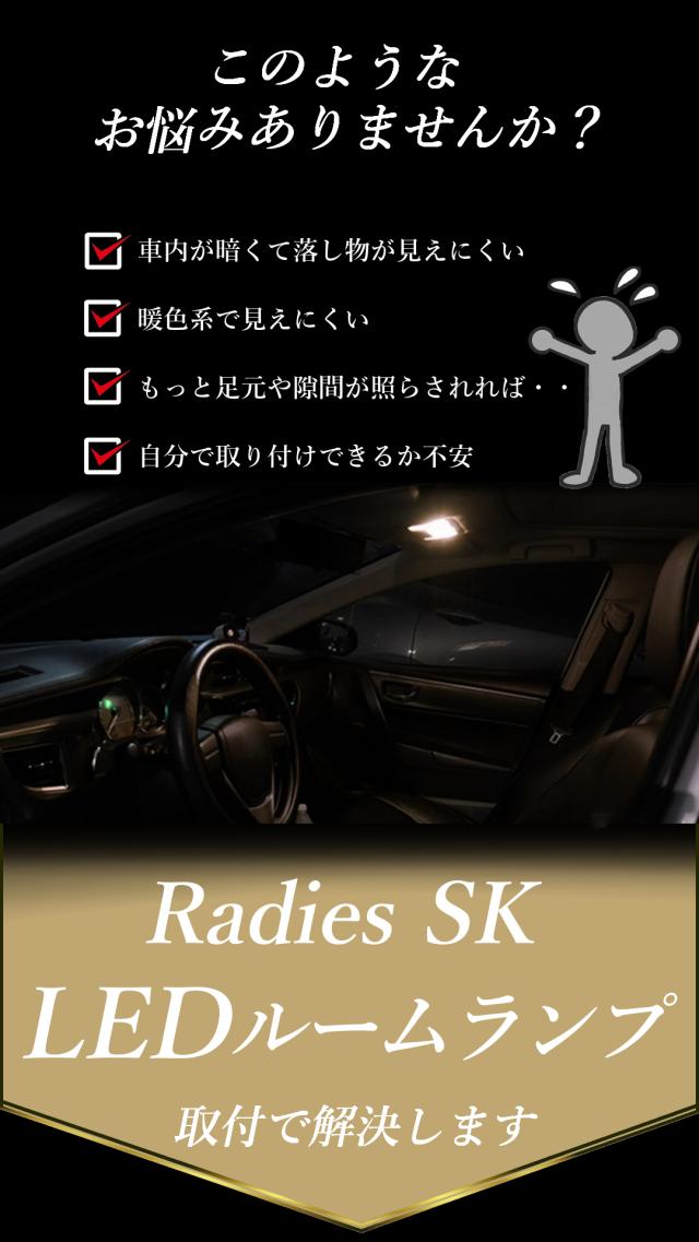 このようなお悩みないですか？ルームランプ