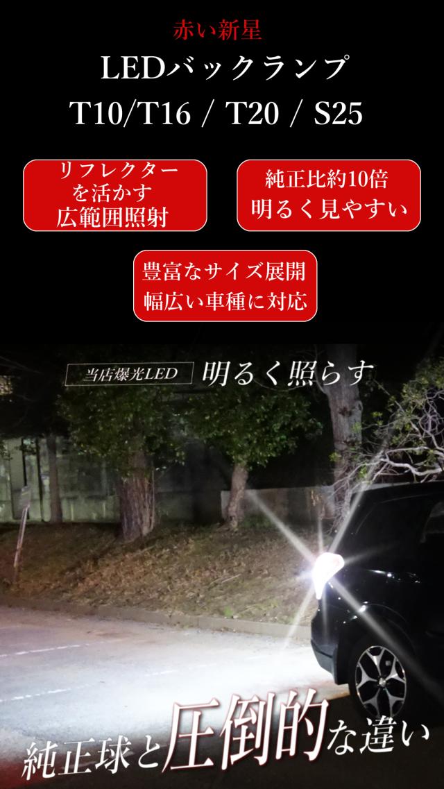 ルームランプ縦長