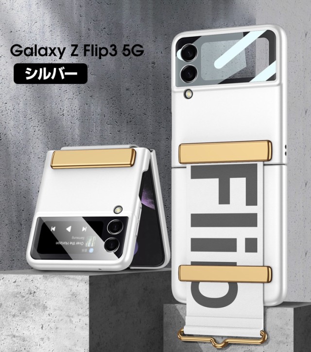 送料無料 Samsung Galaxy Z Flip3 5G ケース 折りたたみ型Android