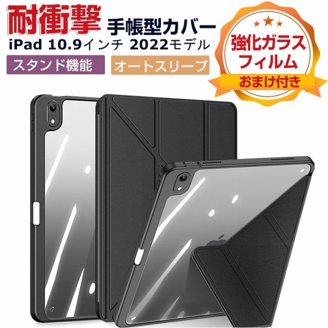 Apple iPad 10.9インチ 第10世代 2022モデル タブレット ケース TPU+PC+PUレザー クリア おしゃれ オートスリープ  アップル CASE 持ちやの通販はau PAY マーケット - viviancase