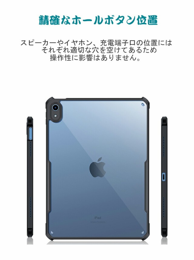 Apple iPad 10.9インチ 第10世代 (A2696/A2757/A2777) 2022モデル