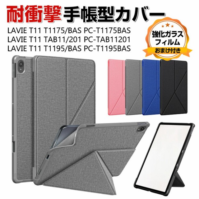 NEC LAVIE T11 T1175/BAS TAB11/201 11インチ T1195/BAS PC-T1195BAS