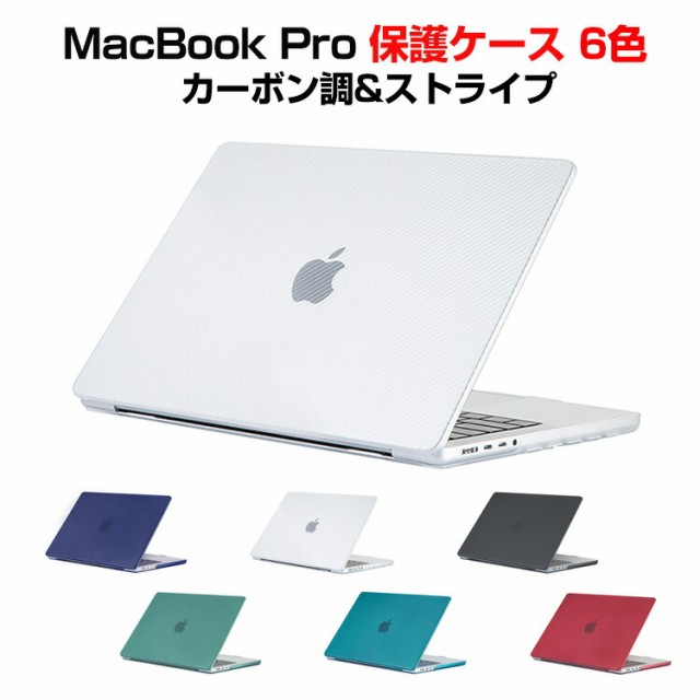Apple MacBook Pro 13.3インチ A2338 2022モデル ノートPC 透明 ハード ...