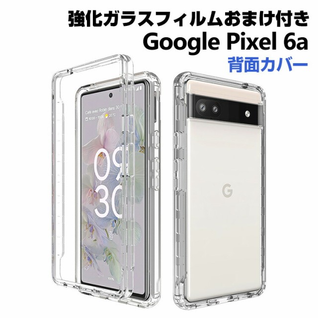 グーグルピクセル Google Pixel 6A ケース 傷やほこりから守る TPUu0026PC グーグル CASE スマホ保護ケース クリア 衝撃に強い  高級感があふの通販はau PAY マーケット - viviancase | au PAY マーケット－通販サイト