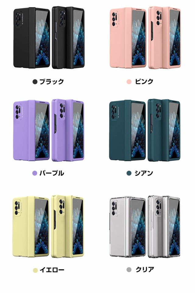 送料無料 OPPO Find N オッポ 折りたたみ型Androidスマホアクセサリー PC ケース 前面強化ガラス プラスチック製 CASE 耐衝撃  軽量 持ち｜au PAY マーケット