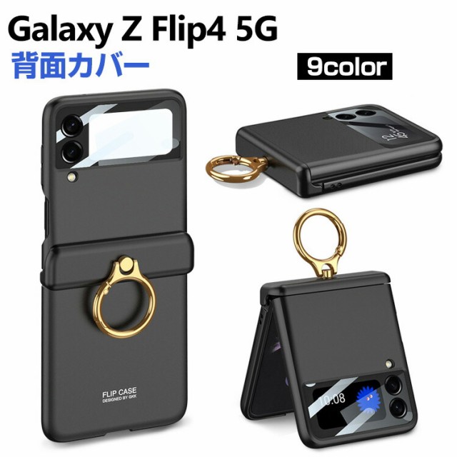 Samsung Galaxy Z Flip4 5G ケース 折りたたみ型 Android スマホ 