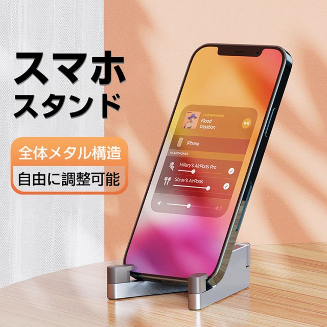 スマホスタンド タブレットスタンド 折りたたみ スマートフォン