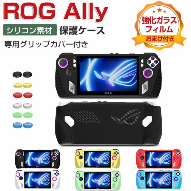 ASUS ROG ally 本体 512GB 8/11購入美品 その他アクセ付き