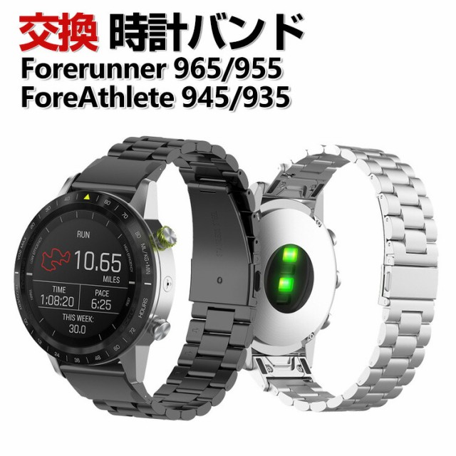 Garmin Forerunner 965 Forerunner 955 ForeAthlete 945 935 交換