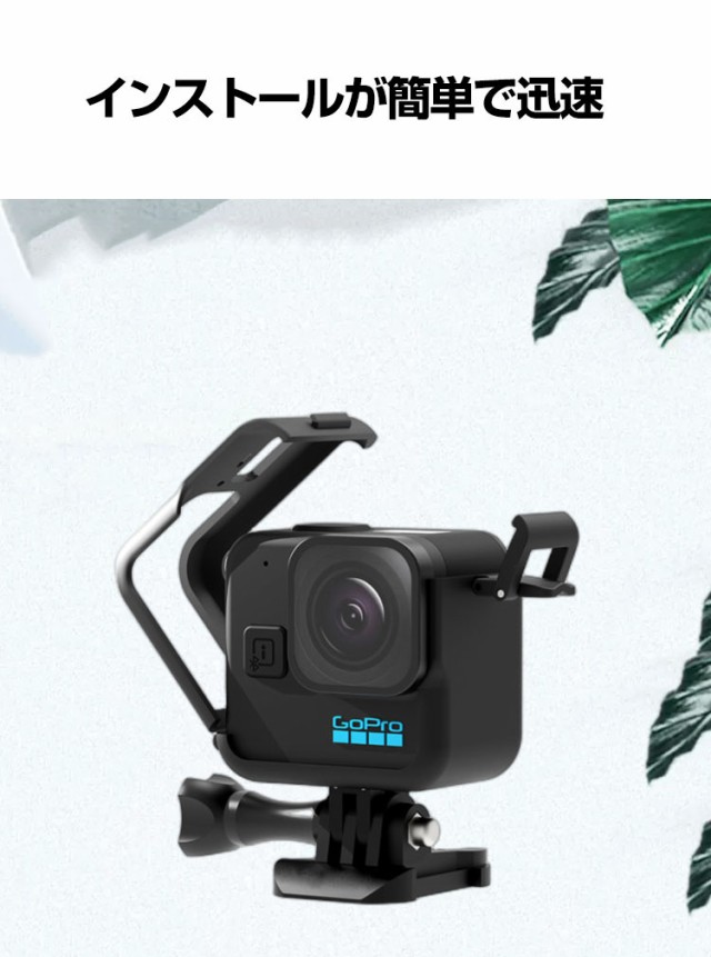 Gopro Hero 11Black mini プラスチック製 PC素材 保護ケース 耐