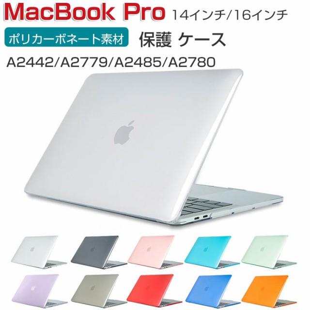 Apple MacBook Pro 14 16 インチ 2023モデル アップル マック