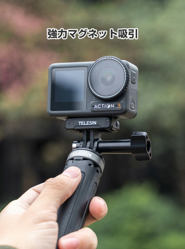 DJI オスモ Osmo Action3 Action4用 ストレートアームジョイント DJI用