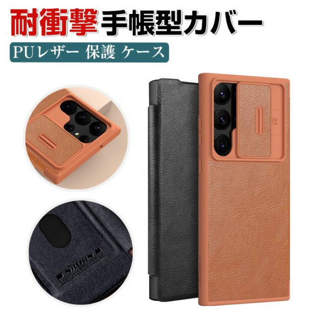 Samsung Galaxy S23 Ultra ケース 手帳型 レザー おしゃれ CASE