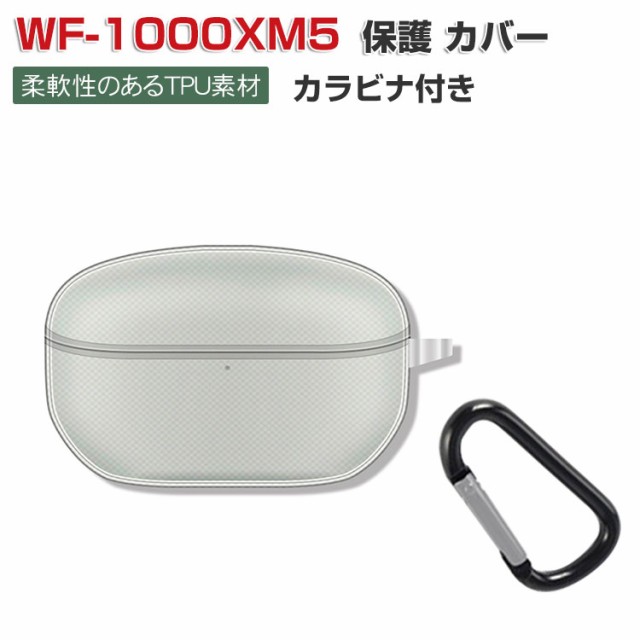 SONY ソニー WF-1000XM5 ケース 柔軟性のあるTPU素材 イヤホン