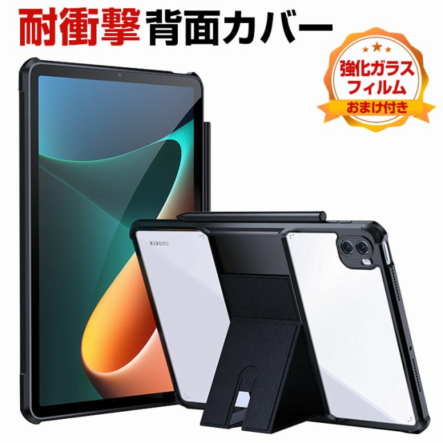 シャオミ 小米 パッド 6 プロ Xiaomi Pad 6 / Pad 6 Pro 2023モデル 