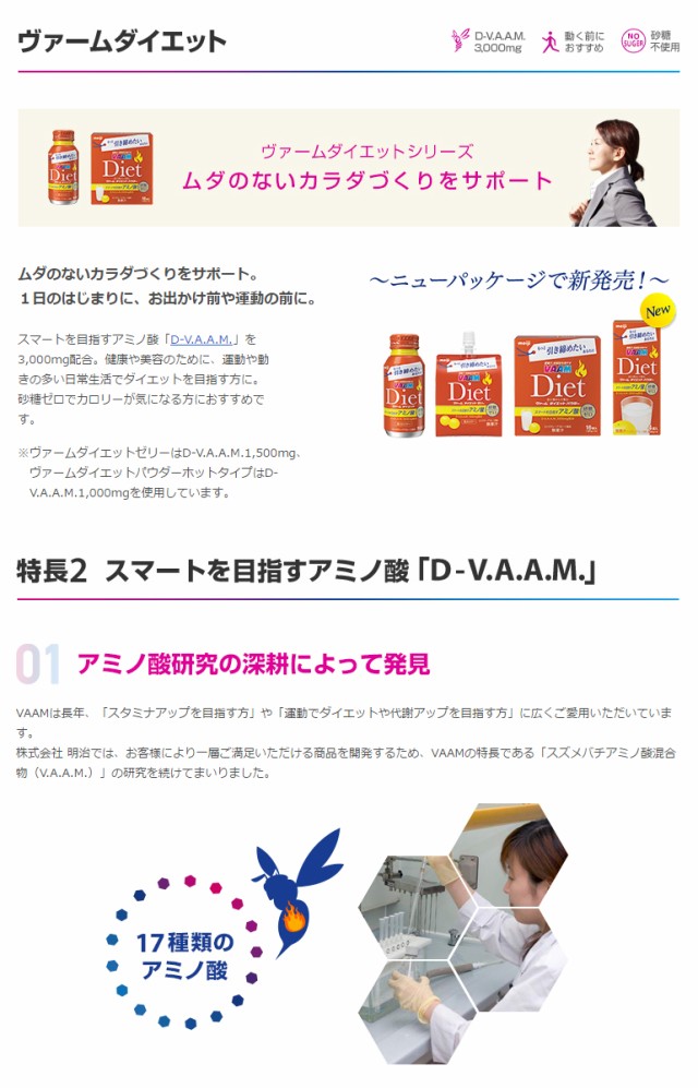 ヴァームダイエットパウダー ６ｇ １６ 通販 Au Wowma ワウマ