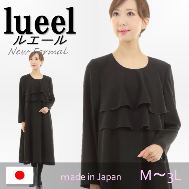 受賞店舗 喪服 ブラックフォーマル フォーマルワンピース オールシーズン 女性 ミセス礼服 ワンピース ロング ゆったりワンピース 葬儀 冠婚葬祭 アウトレット送料無料 Www Iacymperu Org 受賞店舗 喪服 ブラックフォーマル フォーマルワンピース オールシーズン 女性 ミセス礼服 ワンピース ロング ゆったりワンピース 葬儀 冠婚葬祭 アウトレット送料無料 Www Iacymperu Org