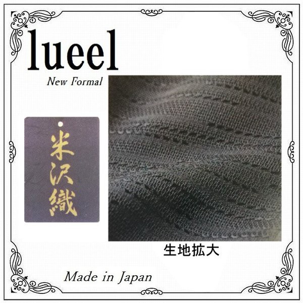 超歓迎新品 喪服 レディース おしゃれなブラックフォーマル 大きいサイズ ファッション ロングスカートスーツ 日本製 シンプル 夏物 米沢織 夏礼服 の通販はau PAY マーケット - lueelルエール|商品ロッ 得価お買い得