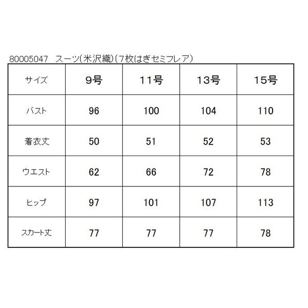 超歓迎新品 喪服 レディース おしゃれなブラックフォーマル 大きいサイズ ファッション ロングスカートスーツ 日本製 シンプル 夏物 米沢織 夏礼服 の通販はau PAY マーケット - lueelルエール|商品ロッ 得価お買い得