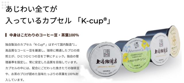KEURIG K-Cup キューリグ Kカップ 有機栽培珈琲 12個入×8箱