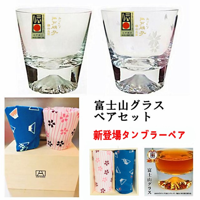 日本製得価 送料無料田島硝子日本製手つくり富士山ロックグラスタンブラーペアセット マーケット - 星海|商品ロットナンバー:500983728 桜切の通販はau PAY 特価好評