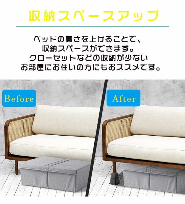 最前線の 家具 継足 4個セット 継脚 調整脚 ソファー テーブル ベッド こたつ 足 高さ調整 底上げ footsteps 