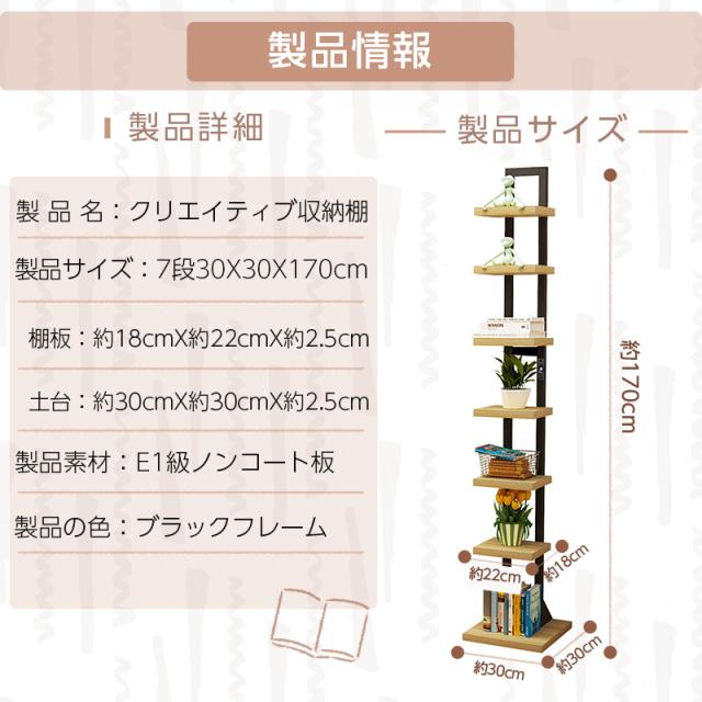 本棚 7段 ブックタワー 収納棚 収納ラック タワー型本棚