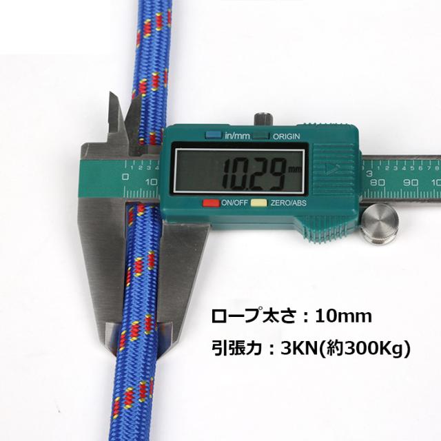 ザイル クライミングロープ 多目的ロープ スタティックロープ パラ