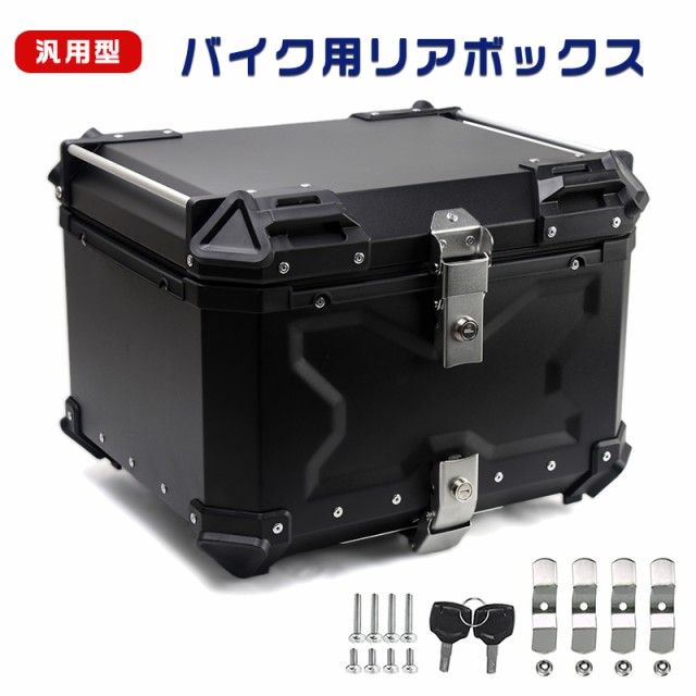 リアボックス 55L カブ ハンターカブ CT125 クロスカブ 大容量 50 70 90 トップケース アルミ ハードケース スーパーカブ バイク  パーツ の通販はau PAY マーケット - lalamart