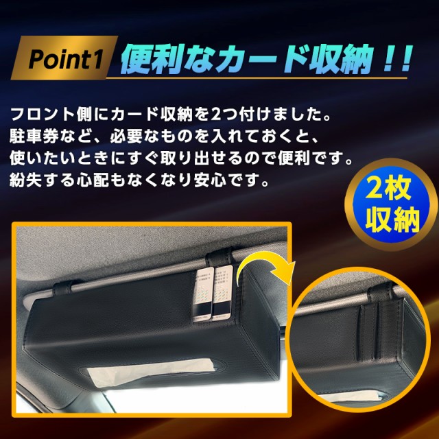 サンバイザー ティッシュ ボックス 車用 ティッシュケース 車 ティッシュボックス ティッシュカバー 吊り下げ ティッシュサンバイザー 車の通販はau  PAY マーケット - lalamart | au PAY マーケット－通販サイト