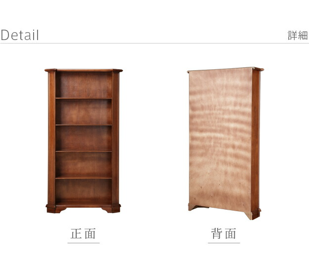 イタリア 家具 ヨーロピアン ヴェローナ クラシック 5段ブックシェルフ