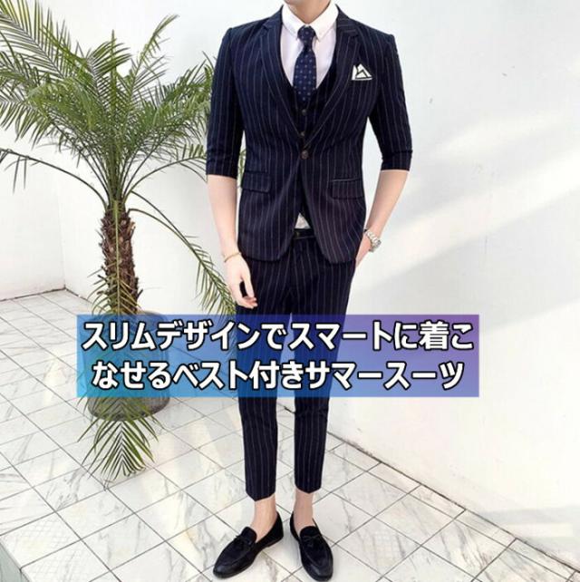 日本未入荷 細身 スーツ メンズジャケットベストカジュアルパンツスーツ セットアップ Slcp Lk