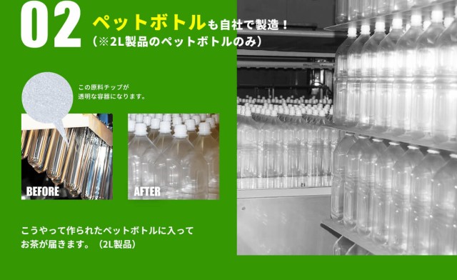 トライアル緑茶500l