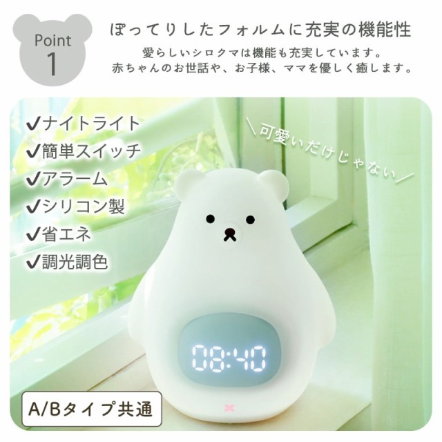 置き時計 置時計 デジタル時計 目覚まし時計 光 ライト ナイト