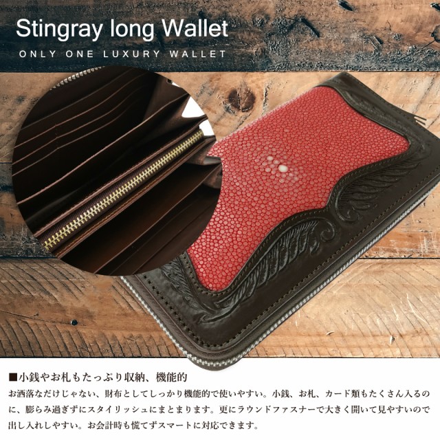 【買収】ハンドメイド カービング スティングレイ 長財布 牛革 レザー エイ 長財布