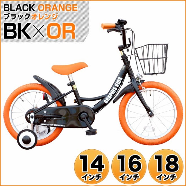 再入荷アイテム Pride 子供用自転車 18インチ ブラック/オレンジ 自転車本体