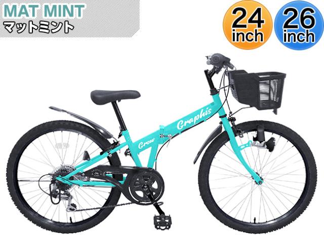 子供用自転車　26インチ　取り引き限定(三重県津市) 子供用自転車 26インチ 取り引き限定(三重県津市) 子供用自転車