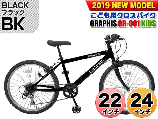 自転車 子供用自転車 【限定価格 最終日】 20インチ 22インチ 24