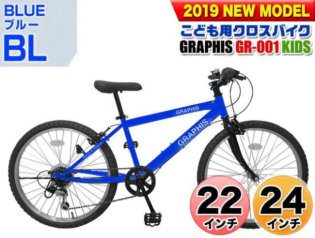 新品　子供用 自転車 20 22 24 インチ クロスバイク シマノ 6段変速 週末セール特価！】 子供用 自転車 20 22 24 インチ クロス