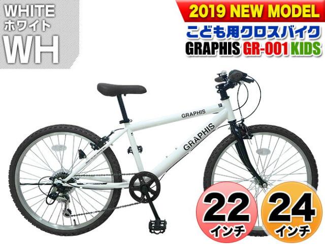 新品　子供用 自転車 20 22 24 インチ クロスバイク シマノ 6段変速 週末セール特価！】 子供用 自転車 20 22 24 インチ クロス