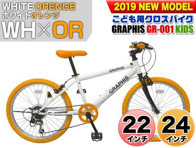 自転車 子供用自転車 【全品P3倍】 20インチ 22インチ 24インチ