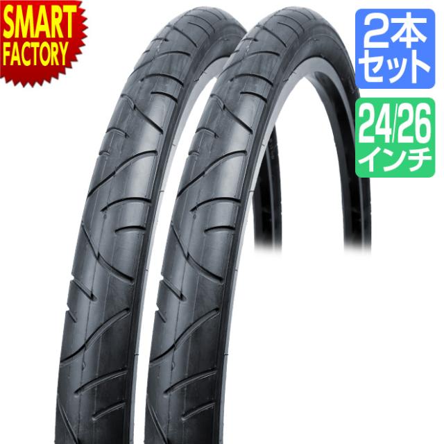 自転車 タイヤ 【全品P3倍】 26インチ 24インチ 2本 黒 ブラック