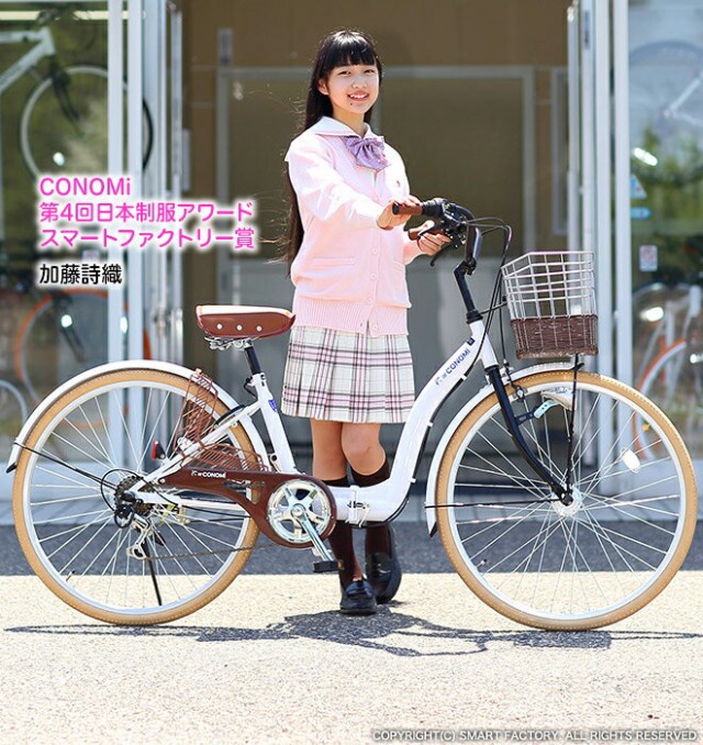 制服のCONOMi 折りたたみ自転車 【限定価格 最終日】 26インチ オート