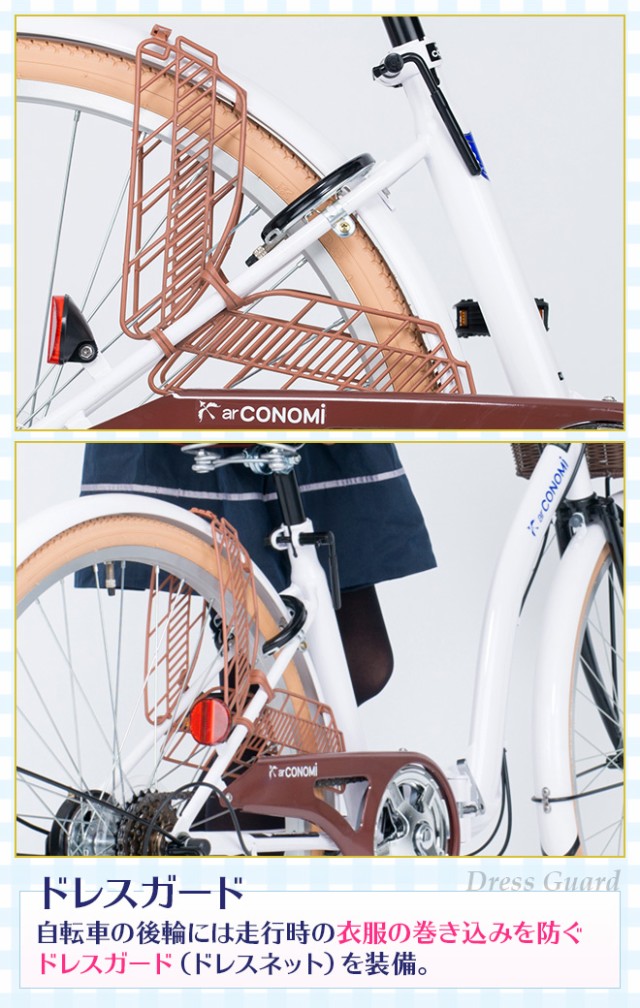 制服のCONOMi 折りたたみ自転車 【全品P3倍】 26インチ オートライト ...