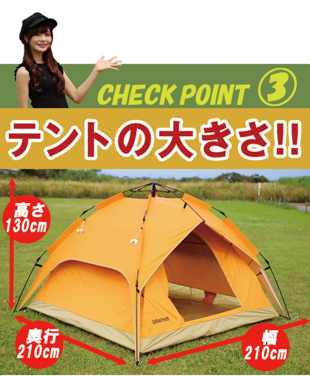 サンシェードテント 3人用 【全品P3倍！】 4人用 ワンタッチテント