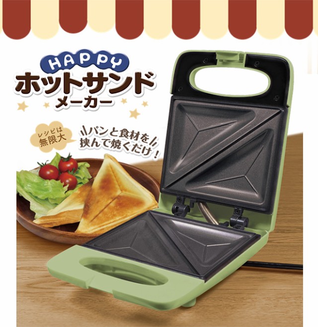 recolte RPS-2(SYE) YELLOW プレスサンドメーカー - 食器